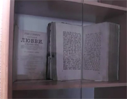 Открытие Дома православной книги