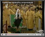 Президент и Председатель Правительства России поздравили Предстоятеля Русской Церкви с годовщиной интронизации.